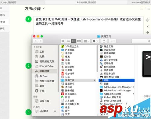 MAC系統(tǒng)連接藍(lán)牙播放音樂會卡頓該怎么辦? MAC,藍(lán)牙
