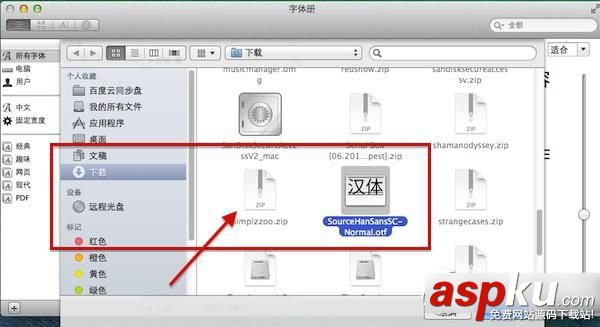 mac怎么安裝字體?mac字體安裝方法步驟 mac,安裝,字體