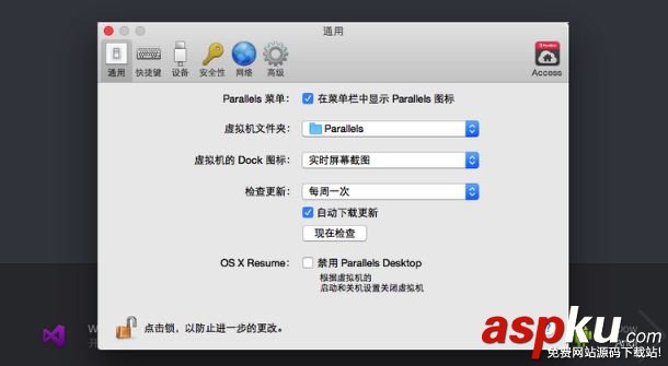 Mac上Parallels Desktop共享虛擬機怎么設置 Mac上Parallels Desktop共享虛擬機設置步 ParallelsDesktop,虛擬機