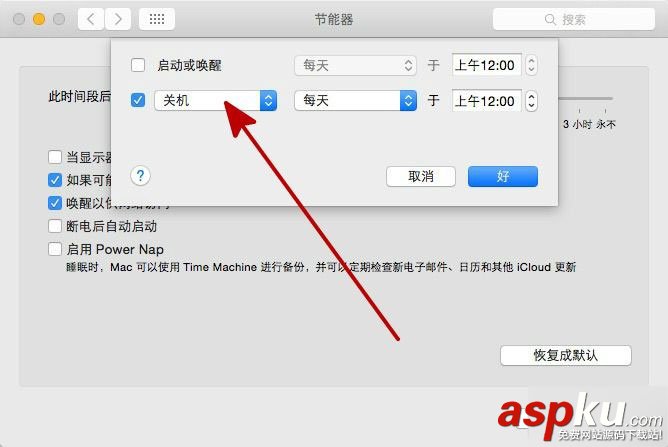 蘋果Mac電腦怎么定時關機?在OS X上設定定時關機方法介紹 mac怎么定時關機,mac定時關機,mac如何設置定時關機
