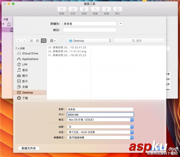 在PD虛擬機上安裝老版本蘋果OS X系統(tǒng)圖文教程 PD虛擬機上安裝老版本蘋果OSX,PD虛擬機安裝老版MACOS