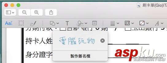 13 招教你用好 Mac 的預覽 app 13招,Mac,預覽,app