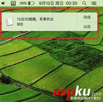 Mac怎么設置鬧鐘? Mac添加提醒事項的教程 Mac,鬧鐘