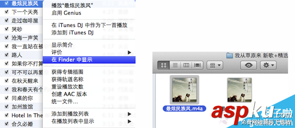 mac電腦上制作iphone鈴聲的操作方法 mac,iphone鈴聲
