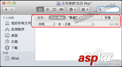 【Mac顯示隱藏文件】蘋果Mac操作系統下怎么顯示隱藏文件 蘋果Mac,隱藏文件