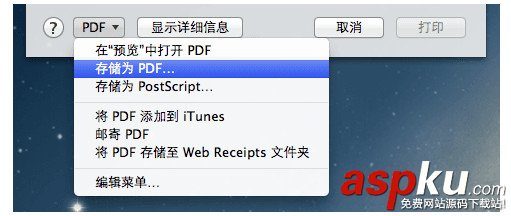 Mac系統中如何給PDF文件加密 Mac,PDF,加密,PDF文件,文件加密