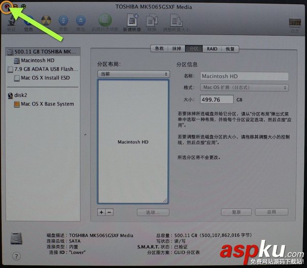 蘋果電腦Mac系統啟動U盤制作與使用教程圖文詳解 蘋果電腦,MAC,啟動U盤制作,U盤