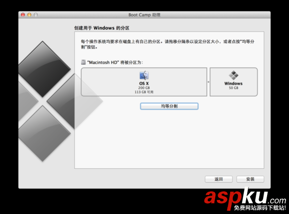 mac怎么安裝雙系統(tǒng) 蘋果電腦安裝雙系統(tǒng)圖文教程 mac,雙系統(tǒng),蘋果,電腦