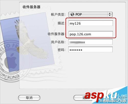 Mac系統中的郵箱怎么創建126郵箱帳戶? Mac,126郵箱