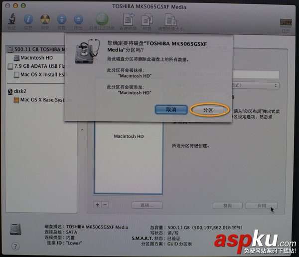 蘋果電腦Mac系統啟動U盤制作與使用教程圖文詳解 蘋果電腦,MAC,啟動U盤制作,U盤