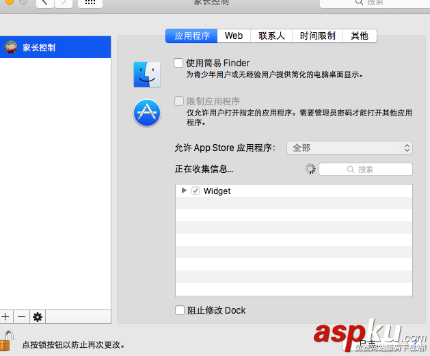 Mac家長控制怎么用?蘋果Mac電腦設置家長控制圖文教程 Mac,家長控制