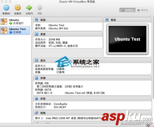 MAC通過VirtualBox虛擬機安裝Ubuntu方法 MAC,虛擬機,Ubuntu