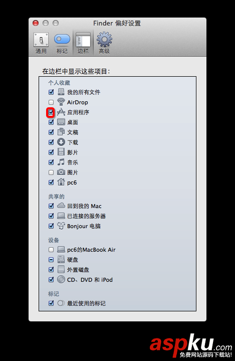 mac系統中Finder應用程序文件夾消失了找回辦法與步驟介紹 mac,Finder