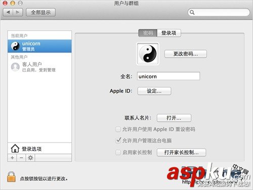 OS X 系統下如何一鍵密碼鎖定屏幕想激活必須輸入密碼 OS,一鍵密碼,鎖定屏幕