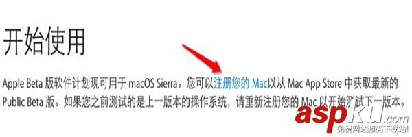 macOS,Sierra,升級教程,macos10.12beta