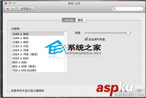 MAC中通過Xcode啟用高清視網膜屏幕顯示效果的具體步驟 Xcode,視網膜,屏幕