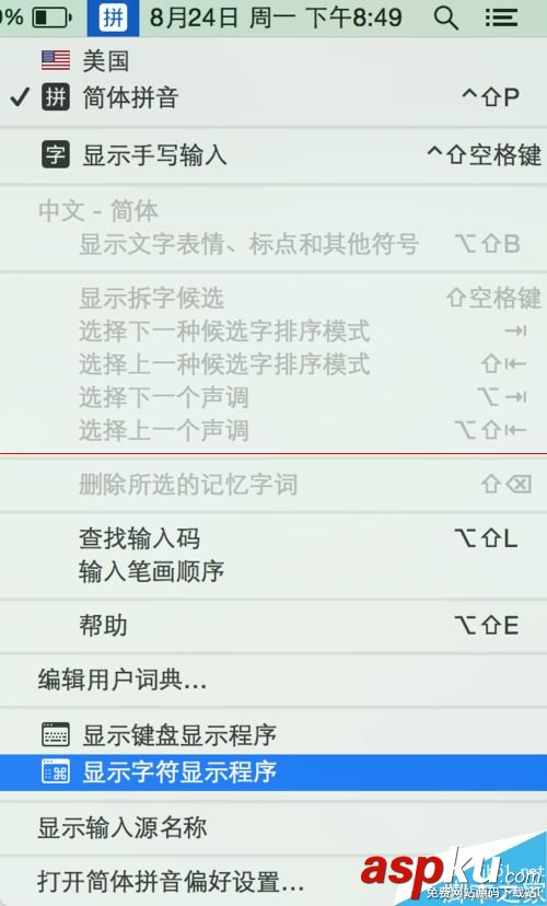 Mac OS X系統怎么打出特殊符號? Mac,符號