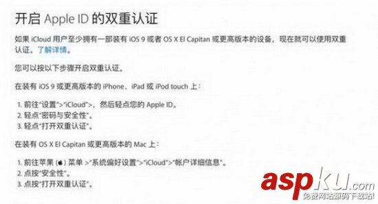 apple watch怎么解鎖mac apple watch解鎖mac圖文教程 applewatch,mac,解鎖