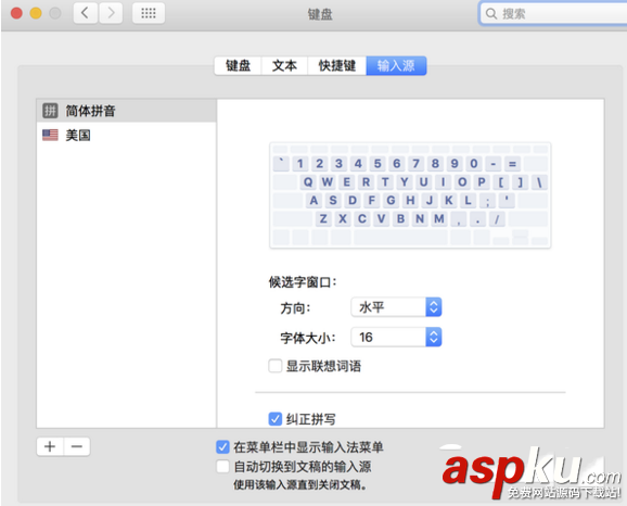 Mac自帶中文輸入法提示條不見(jiàn)了怎么找回 找回Mac中文輸入法提示條的三種方法 自帶輸入法不見(jiàn)了,mac中文輸入法提示條