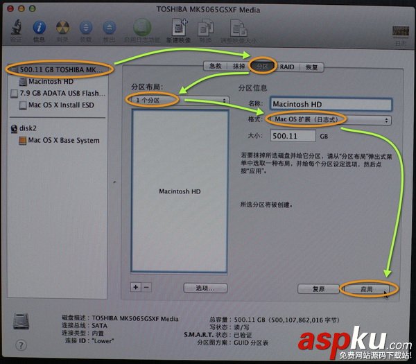 MAC OS X Lion啟動U盤制作和使用U盤安裝系統圖文教程 MACOSX,Lion,啟動U盤制作,U盤安裝系統