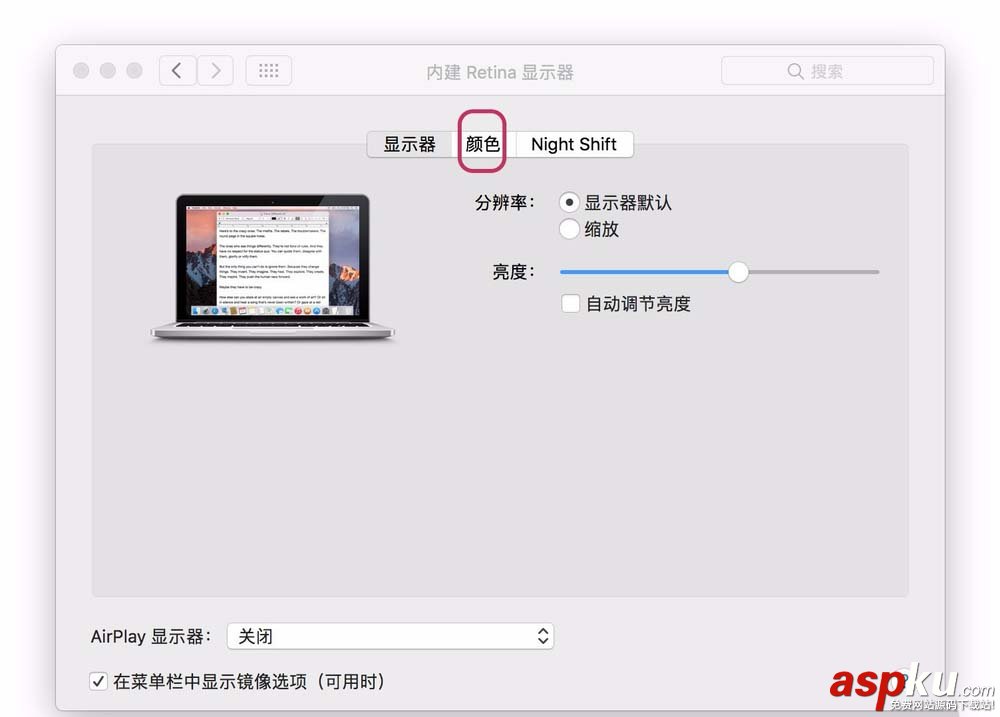 mac顯示器顏色不正怎么調節顯示描述文件? mac,顯示器,顏色