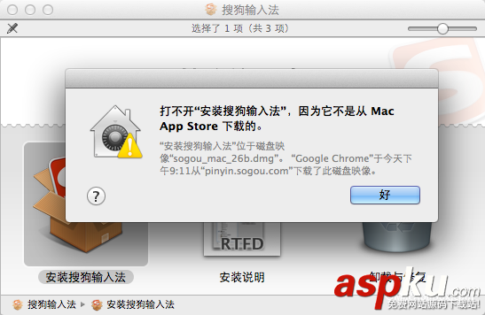 MAC中安裝軟件提示軟件已損壞或提示不是App store下載的解決方法 MAC,提示軟件已損壞,不是Appstore下載