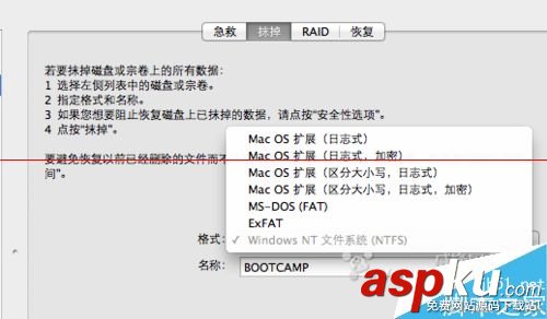 Macbook Pro安裝雙系統的詳細教程 MacbookPro,雙系統