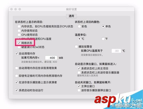 macbookpro怎么測網速?mac查看網速教程 mac,網速,macbookpro