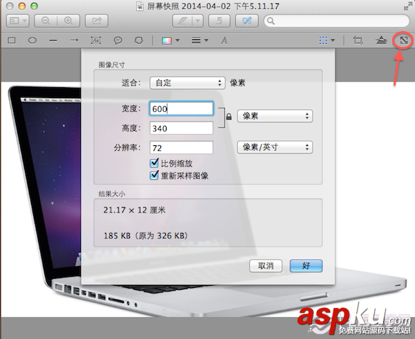 蘋果電腦如何縮小圖片無需第三方軟件 蘋果電腦,縮小圖片