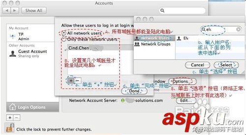 蘋果Mac OS X怎么加入到Windows域呢? MaOSX,加域