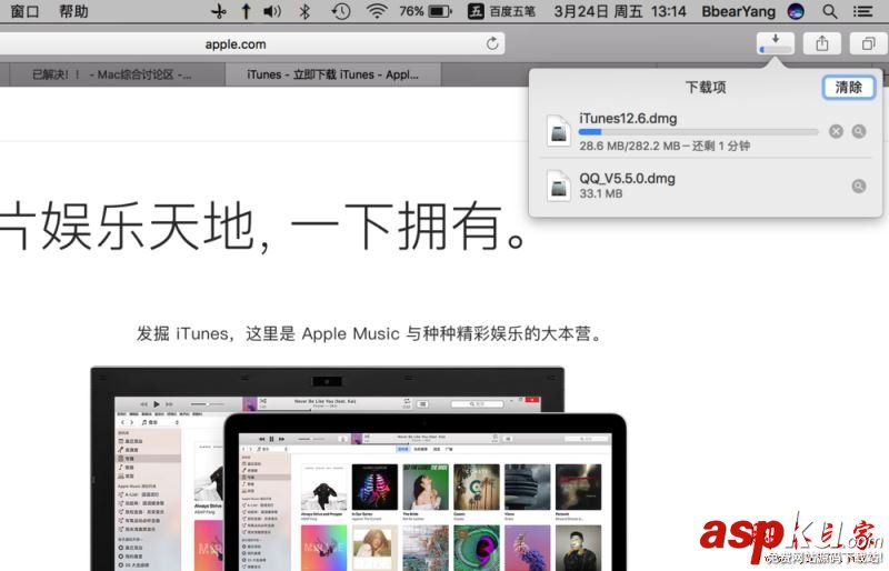 iTunes無法更新并提示“未能驗證itunes 311 ”怎么辦 iTunes,未能驗證itunes,311