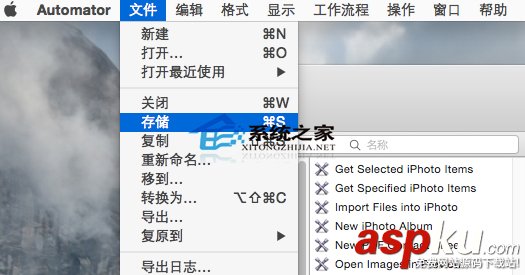 MAC下使用Automator批量修改文件名全程圖解 Automator,批量修改,文件名