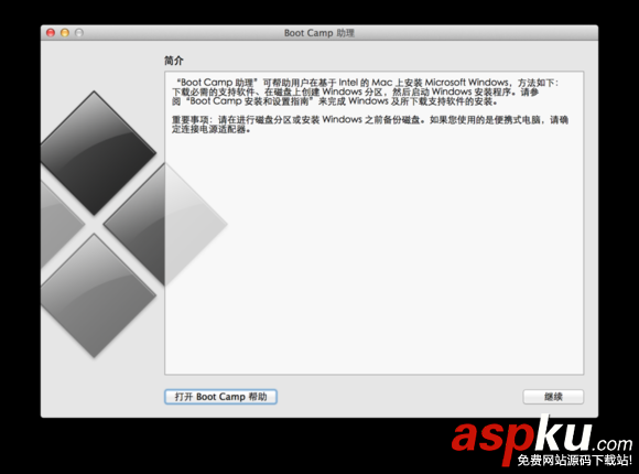 mac怎么安裝雙系統(tǒng) 蘋果電腦安裝雙系統(tǒng)圖文教程 mac,雙系統(tǒng),蘋果,電腦