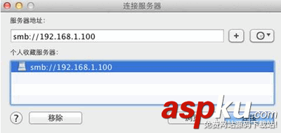 蘋果系統(tǒng)如何訪問Windows共享文件夾?Mac訪問Windows共享文件夾的方法 Mac,訪問Windows共享文件夾