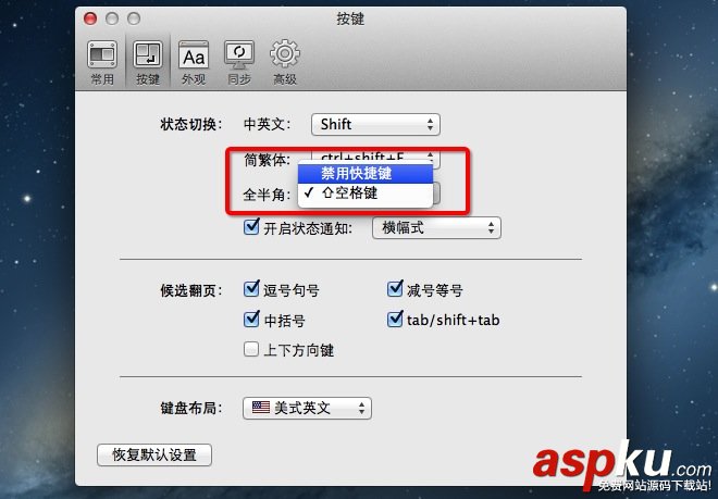 在Mac設(shè)備上用到全角空格如何切換mac全角半角 mac,全角,半角