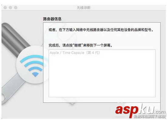 mac連接wifi經(jīng)常斷線怎么辦 mac連接wifi網(wǎng)絡(luò)不流暢的圖文解決教程 mac,wifi