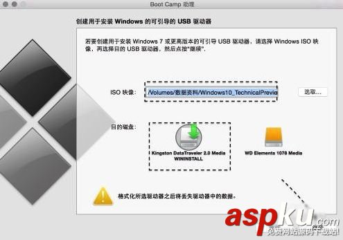 蘋果Mac怎么安裝Win10 蘋果Mac安裝Win10詳細圖文教程 蘋果Mac,Win10