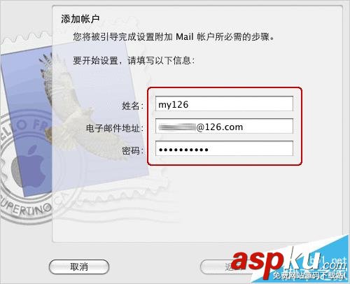 Mac系統中的郵箱怎么創建126郵箱帳戶? Mac,126郵箱