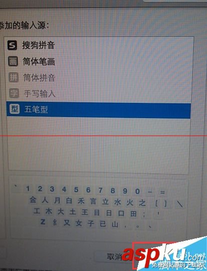 mac第三方輸入法,mac添加輸入法,mac添加搜狗輸入法,mac刪除