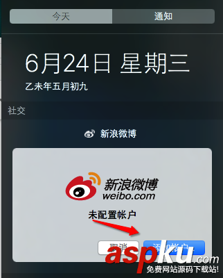 蘋果Mac通知中心怎么用?Mac通知欄設置使用技巧介紹 Mac,通知中心,通知欄