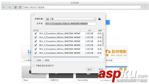 mac迅雷磁力鏈接怎么下載 mac迅雷磁力鏈接下載方法 mac,迅雷磁力鏈接