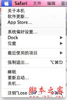 蘋果Macbook如何強制退出程序?蘋果Macbook強制退出程序的方法 蘋果,Macbook,退出程序