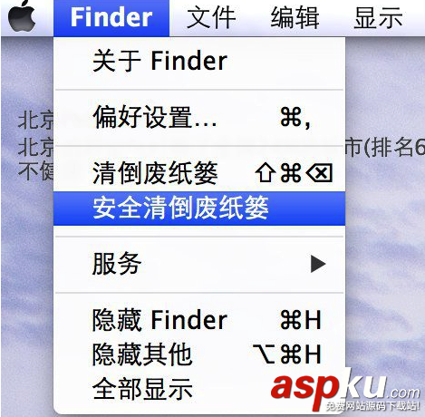 蘋果Mac系統中的清倒廢紙簍和安全清倒廢紙簍有什么區別? Mac,清倒廢紙簍