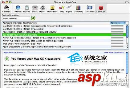 Mac系統(tǒng)使用Sherlock查找特定資訊的方法 Mac,Sherlock,資訊