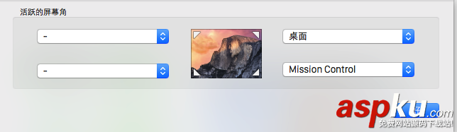 Mac的觸發角是什么?Mac觸發角怎么用 Mac,觸發角