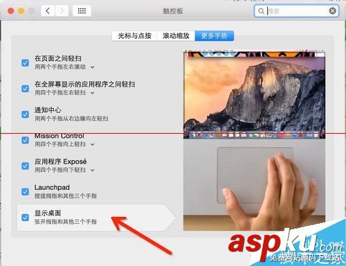 蘋果MacOSX系統常用多點觸摸板操作手勢大全圖文教程  觸摸板手勢,thinkpad觸摸板手勢,win8.1觸摸板手勢設置,mac觸摸板