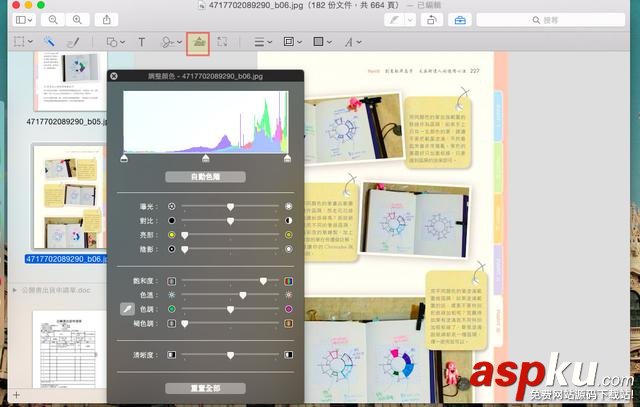 13 招教你用好 Mac 的預覽 app 13招,Mac,預覽,app