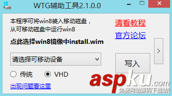 Mac怎么將win系統裝在移動硬盤中?Mac移動硬盤安裝win8教程(圖文詳解) Mac,win系統,移動硬盤,win8
