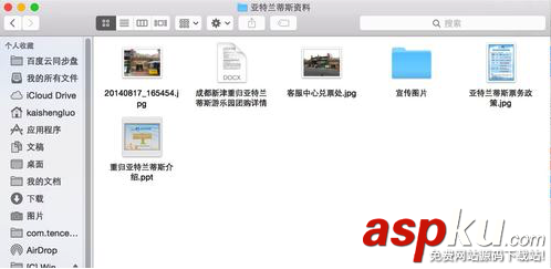 Mac系統下自動排列文件圖標的操作方法介紹 Mac,文件圖標,圖標排列