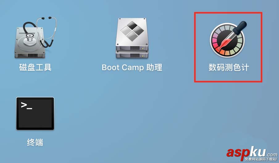 Mac中怎么使用自帶的數碼測色計提取屏幕顏色RGB值? Mac,屏幕